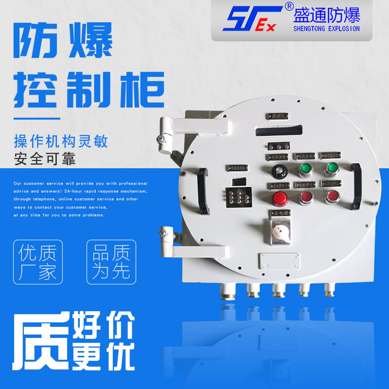 羅莊區(qū)如何規(guī)范安裝防爆控制柜？