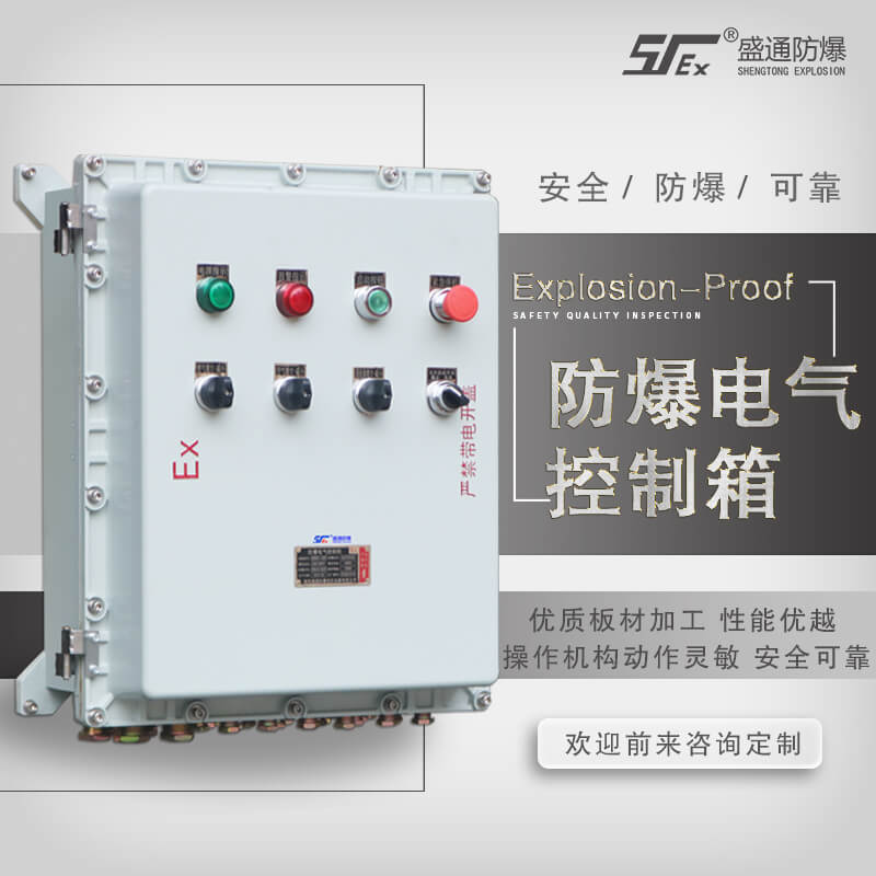 商城如何處理好隔爆電氣設(shè)備的隔離與密封