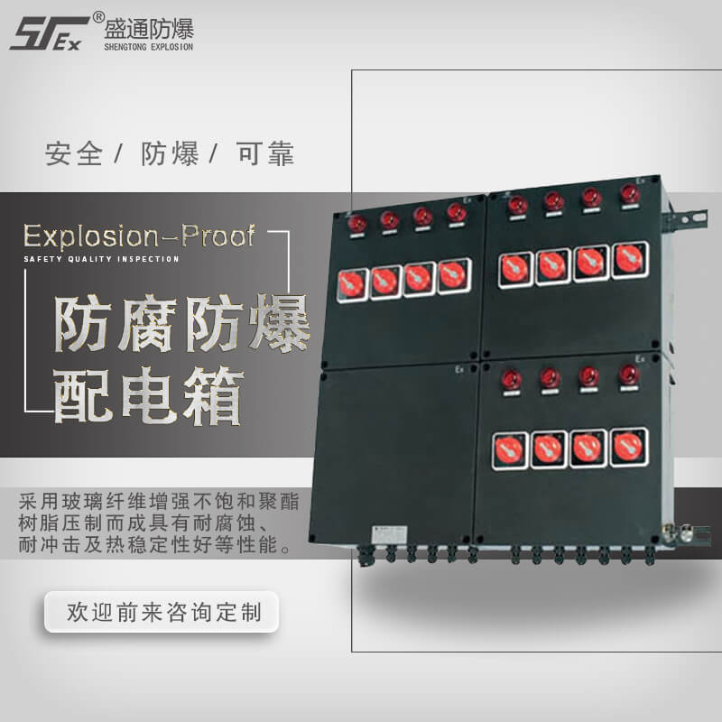 商城防爆電氣設(shè)備現(xiàn)場安裝的注意事項(xiàng)有哪些