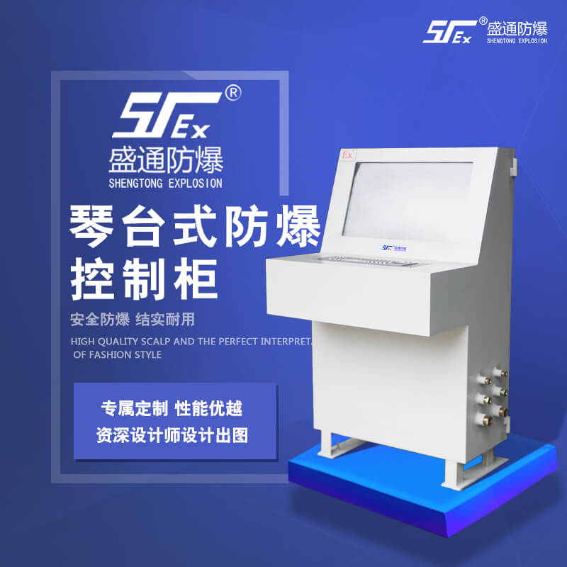 商城如何保證隔爆型電氣設(shè)備的密封